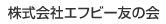 株式会社エフビー友の会