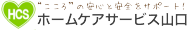 HOMECARE SERVICE YAMAGUCHI
